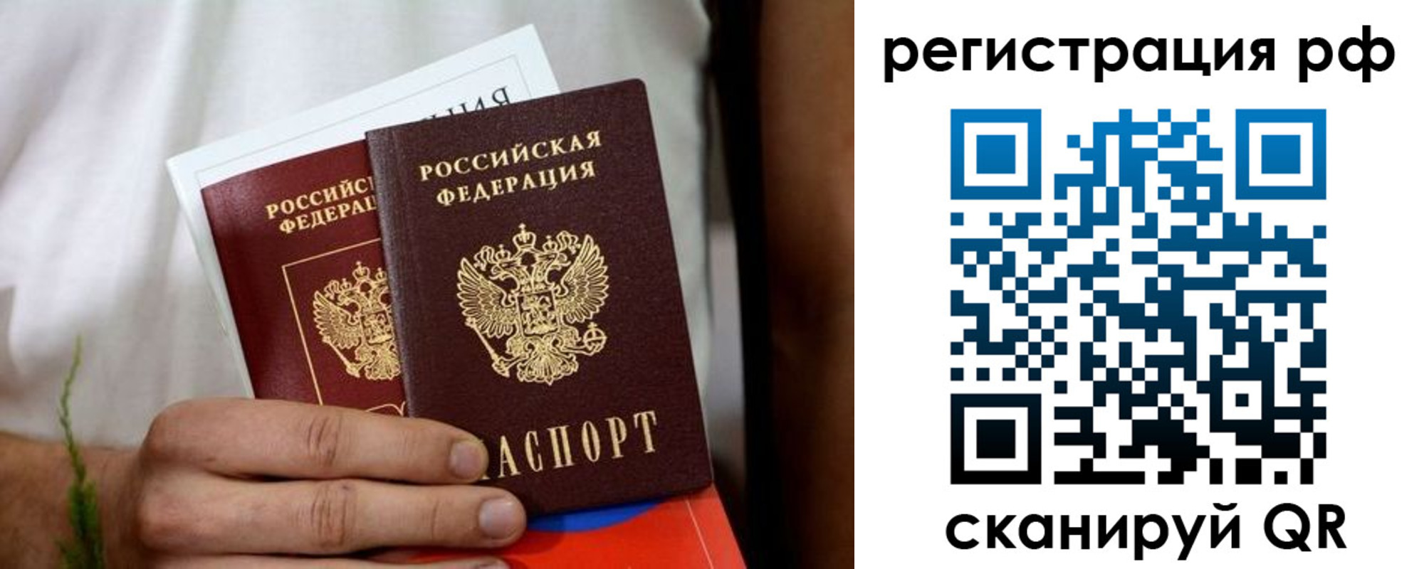 временная регистрация купить в Ардоне