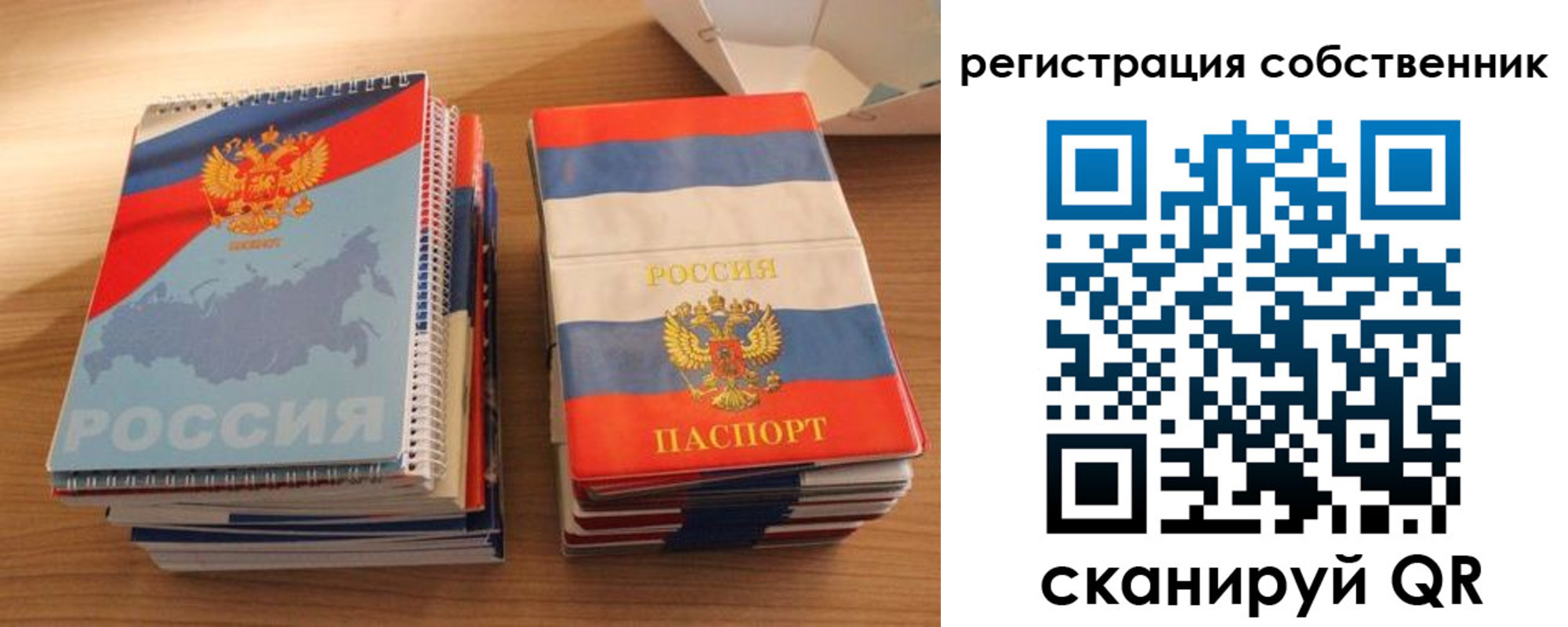 временная регистрация надежно в Ардоне