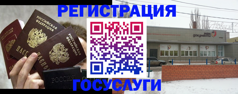 миграционный учет в Ардоне