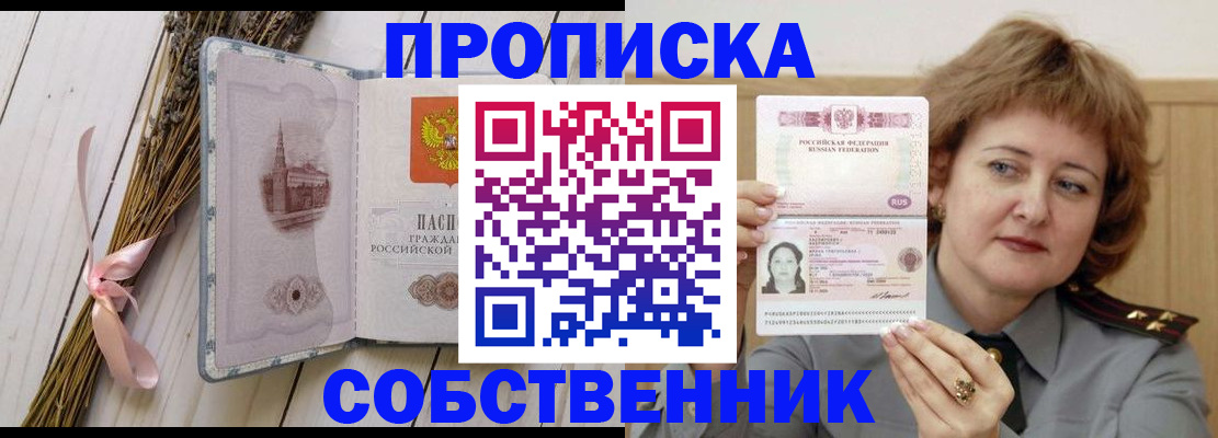 регистрация в Ардоне