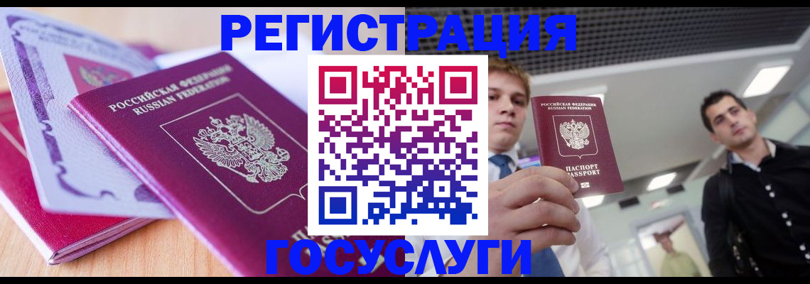 прописка для кредита в Ардоне