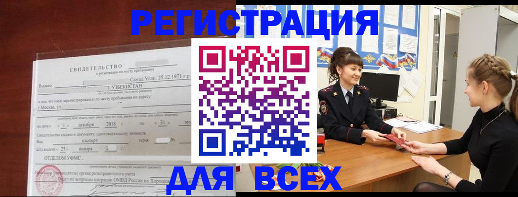 временная регистрация 2025 в Ардоне
