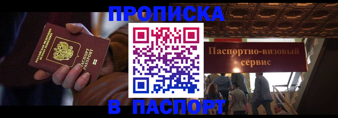 прописка в квартире в Ардоне