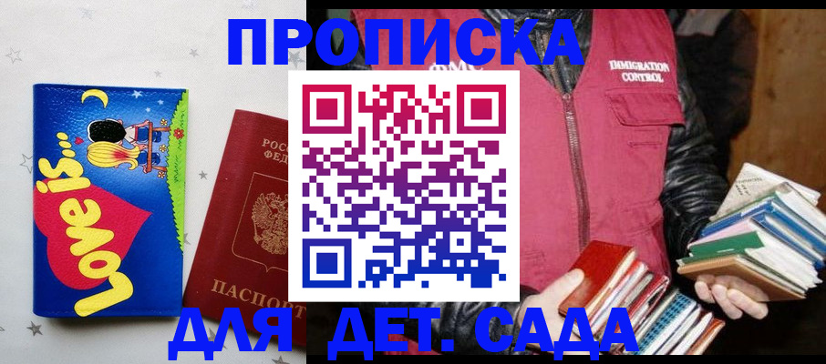 временная прописка в Ардоне