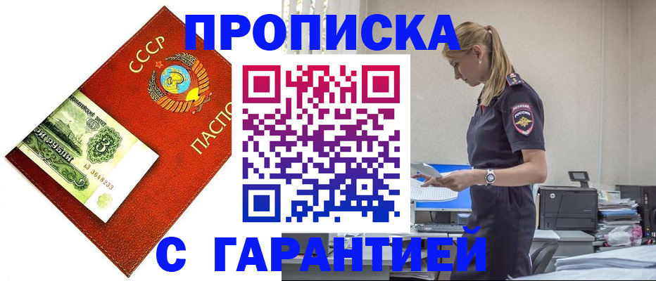 прописка в квартире в Ардоне
