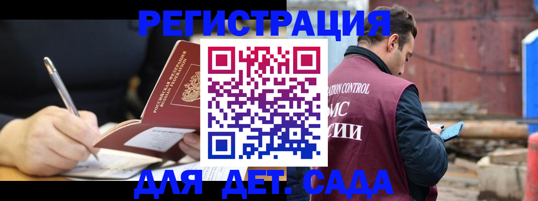 прописка для кредита в Ардоне