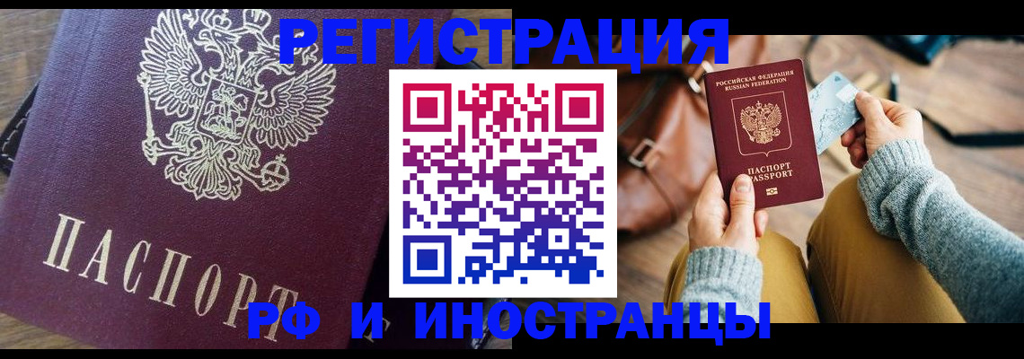 купить прописку в Ардоне
