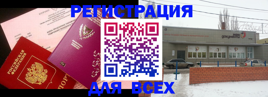 прописка ребенка в Ардоне