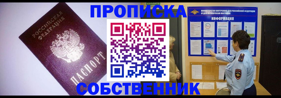 временная регистрация надежно в Ардоне