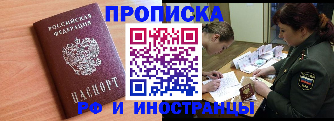 прописка регистрация в Ардоне