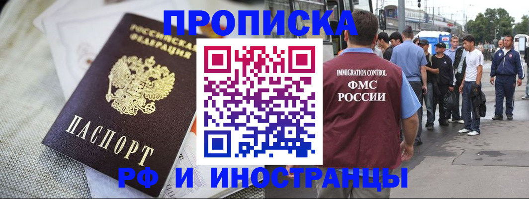 прописка для школы в Ардоне