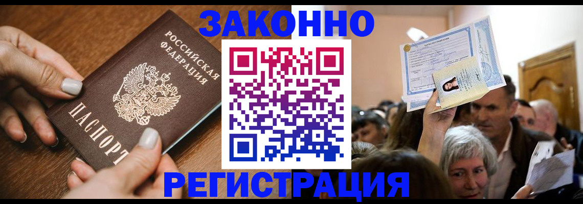 регистрация в Ардоне